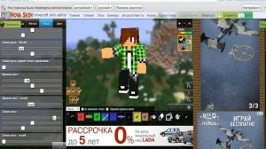 Как сделать анимацию скина