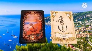 ЯКОРЬ?ТРИДЦАТЬ ПЯТАЯ КАРТА ЛЕНОРМАН?ЗНАЧЕНИЕ КАРТЫ ЯКОРЬ?