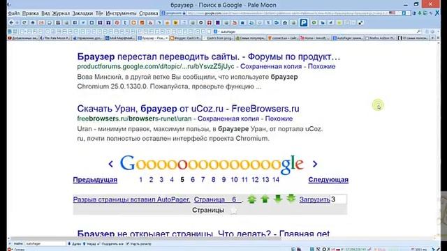 Как установить плагин AutoPager, для прокрутки сстраниц для браузера Урок №88 смотреть онлайн