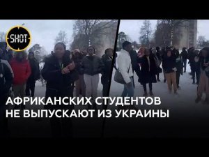 Африканским студентам не позволяют вернуться на родину из города Сумы