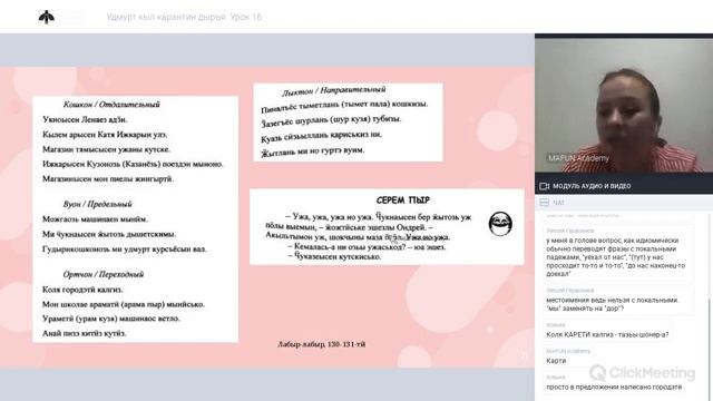 Урок 16. 4 локальных падежа и Сослагательное наклонение смотреть онлайн