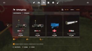 (PS4 Pro) FS19 Обзор русских модов для PS4.