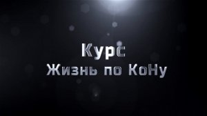 12 Лекция "Как выглядит Навь - тёмный мир"
