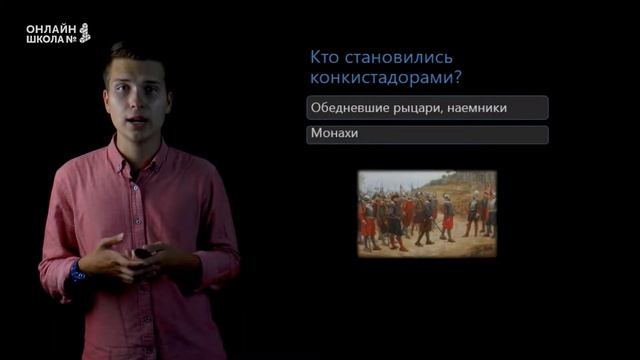 Великие географические открытия. Урок 2. История 7 класс