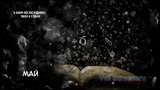 В каком месяце родились такая и Судьба смотреть онлайн