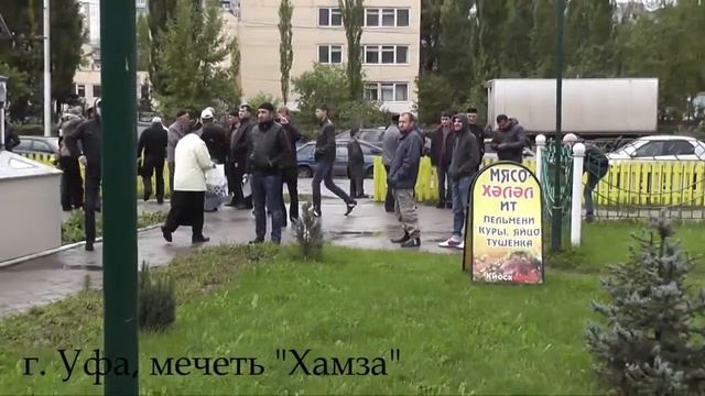 Уфа. Мечеть "хамза" обращение к Умме.