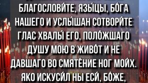 Старинная молитва от злых языков. Больше не будет сплетней за спиной