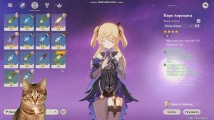 КАК ПОДНЯТЬ СИЛУ АТАКИ И HP В ГЕНШИН ИМПАКТ? | Играю в Genshin Impact | Кошка Лия в геншн?!?