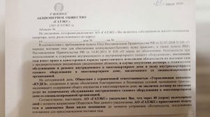 Тарифы за обслуживание газового оборудования: неинформированность, рождает панику