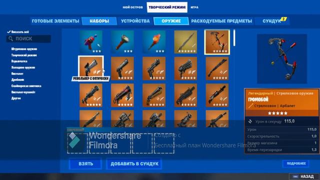 Как сделать зомби режим в Fortnite! смотреть онлайн