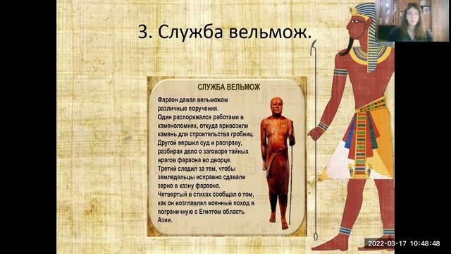 Жизнь египетского вельможи