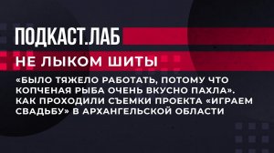 "Было тяжело работать, потому что копченая рыба очень вкусно пахла". Не лыком шиты. Фрагмент выпуска