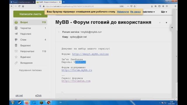 Как сделать свой форум||MyBB смотреть онлайн