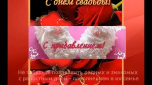 Поздравления на все случаи жизни 5