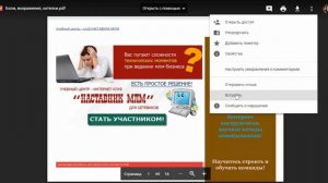 Как поставить файл PDF на сайт wordpress