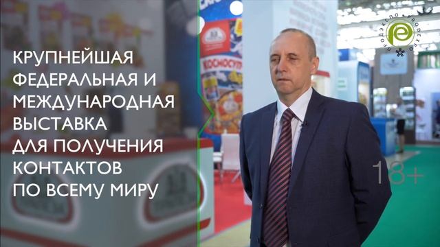 Участники «ПРОДЭКСПО-2021»: ТРАПЕЗА смотреть онлайн