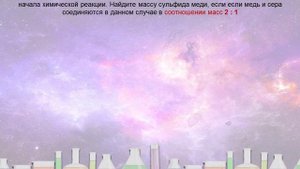 17. Закон постоянства состава вещества