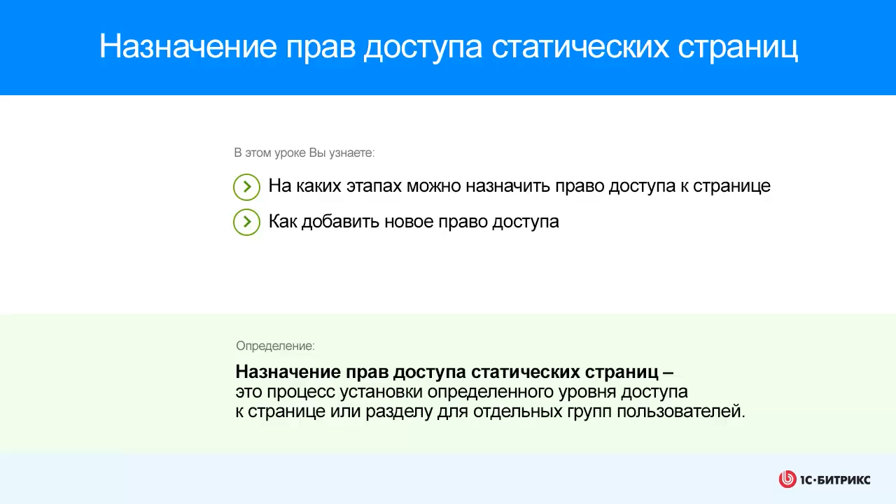 Можете назначить. Пароль на приложения. Интерфейс работы с документами. Статическая информация примеры. Элементы управления менеджмента.