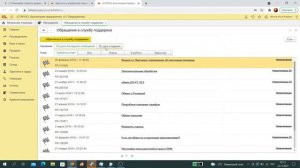 Как обратиться в техподдержку 1С Фреш