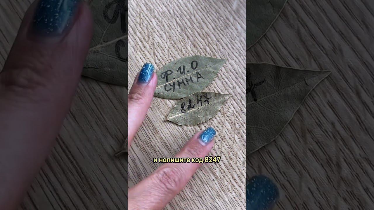 Код ,который исполнит желания  / Магия/ Руны/ Ритуал/ Дзи/ Таро