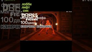 все песни из DOORS//DOORS ROBLOX