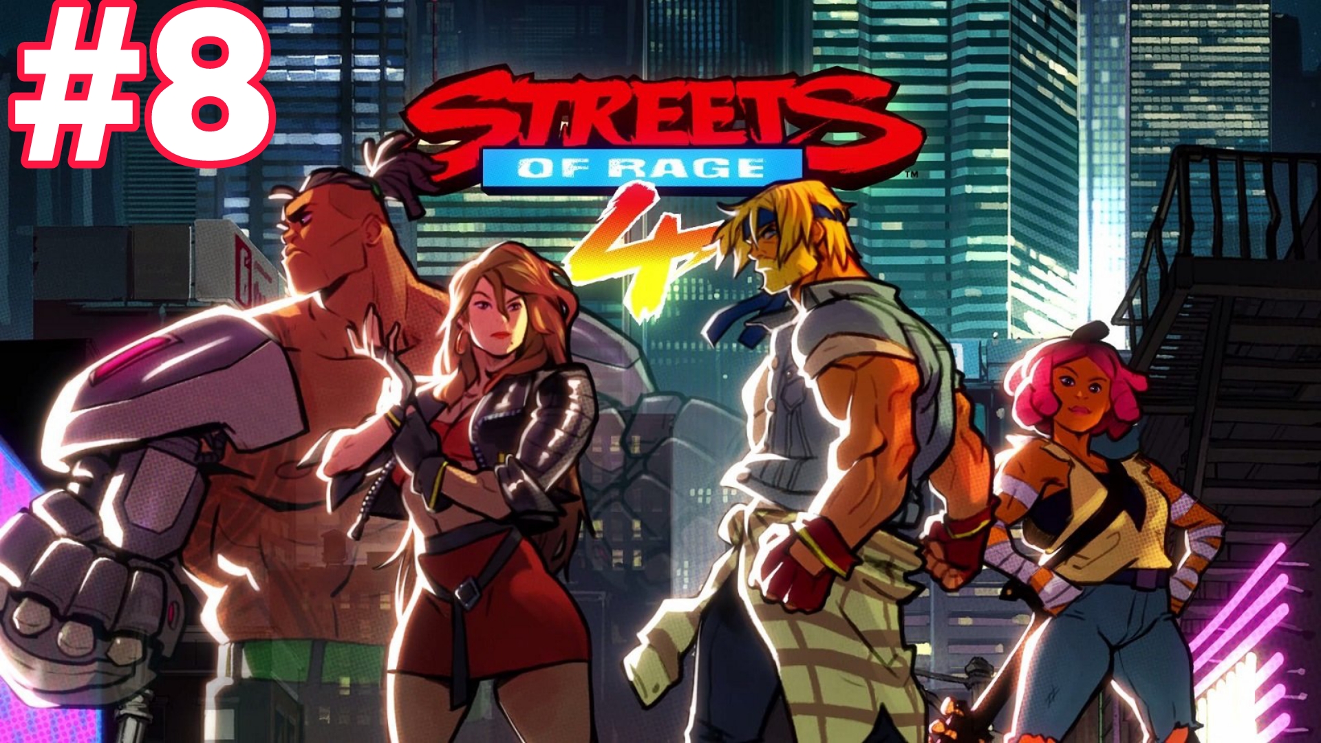 STREETS OF RAGE 4 ГЛАВА 8 АРТ ГАЛЕРЕЯ