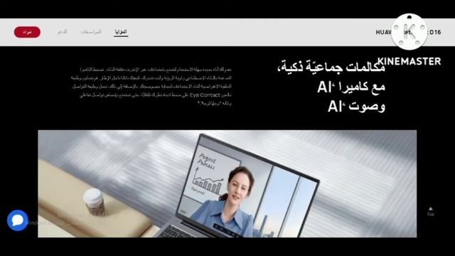 مراجعة كاملة لجهاز هواوي الاسطوري : Huawei MateBook D16 @TST2007 смотреть онлайн