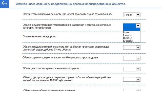 Общие требования промышленной безопасности