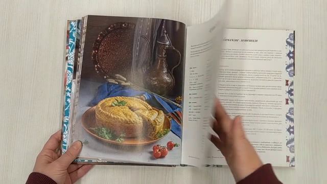 Домашняя выпечка с восточным оттенком смотреть онлайн