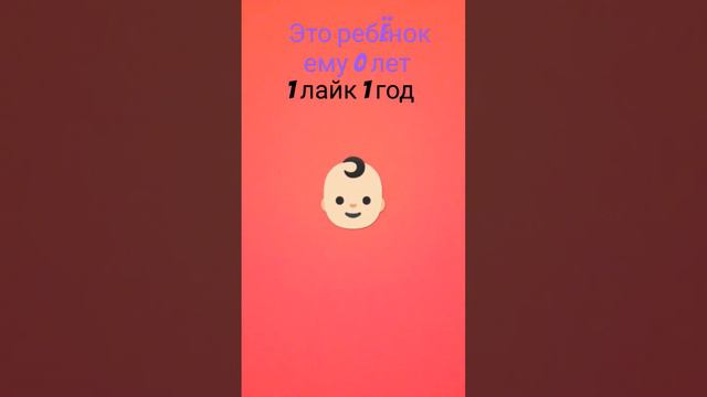 видео#смайлики#суть#игры#надо#поставить#лайк#но#вы#не#обязаны#