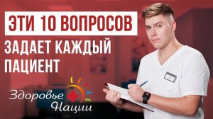 Кардиолог: что нужно знать при проблемах с сердцем и давлением