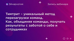 Как, объединяя команды, получать результаты с заботой о себе и сотрудниках