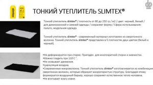 Как выбрать утеплитель для пуховика, куртки, пальто.