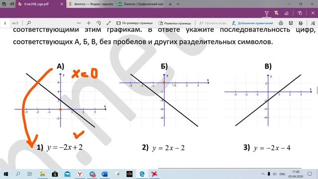 Разбор и лайфхаки первой части варианта ОГЭ по математике