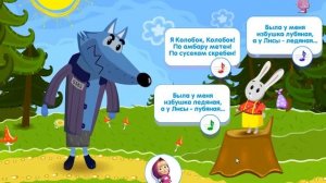 Машины сказки Лиса и Заяц