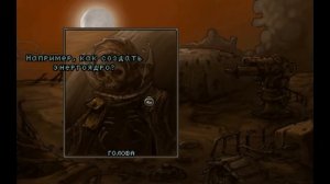 Primordia (краткий обзор)