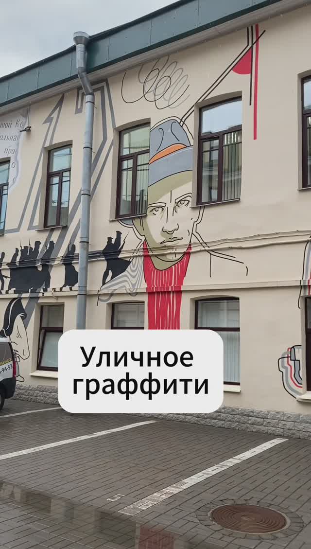 граффити Санкт-Петербург