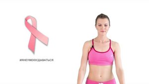 Рак молочной железы. Восстановление после мастектомии. Блок 1