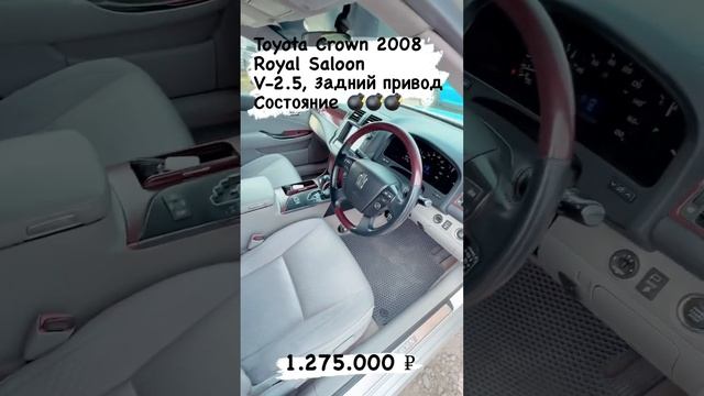 #продажаавто #авторынок #хабаровск #toyota #crown #crown200