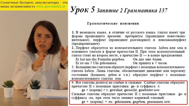 Deutsch lernen. Как попросить подготовить счет за гостиницу? So fragen Sie nach einer Hotelrechnung смотреть онлайн