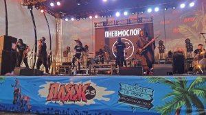 Пневмослон - Бетономешалка