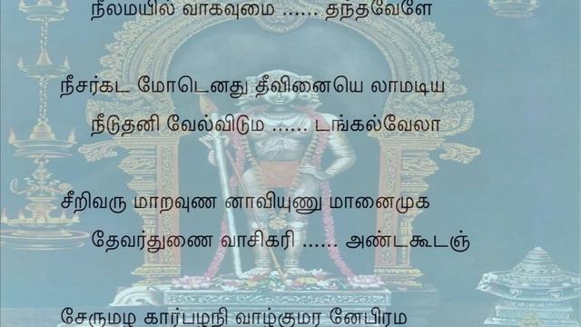 Tiruppugazh 114 Arumugamarumugam Nattakuranji Mohanam смотреть онлайн