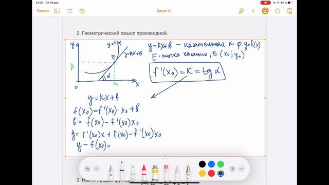 Билет 6. смотреть онлайн