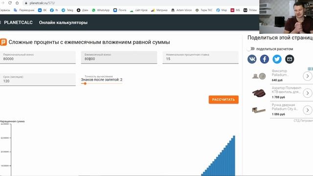 Сколько можно заработать на инвестициях. | Бизнес База смотреть онлайн