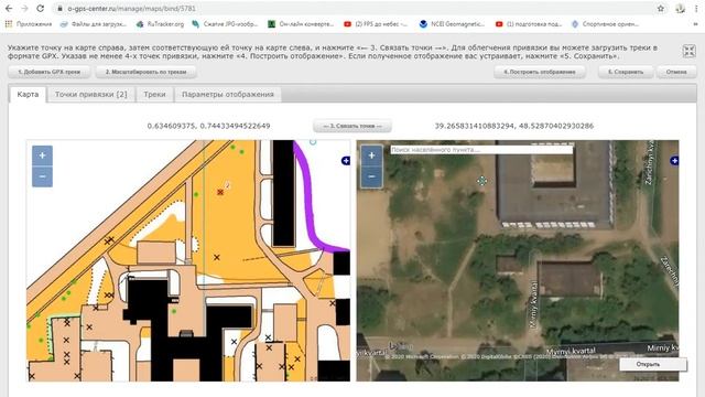 Привязка карты в GPS-центре, для создания GPS-трансляции