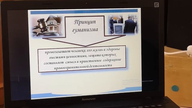 Профессиональная этика сотрудников ОВД