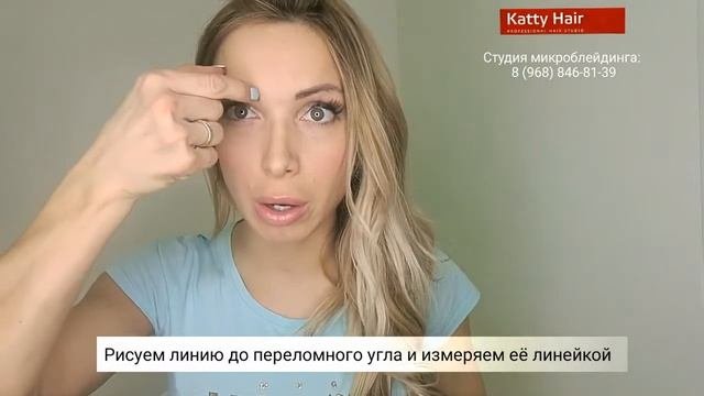 Как рисовать форму бровей (микроблейдинг)