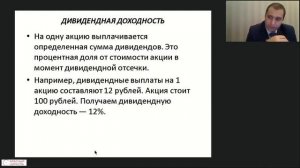 Фондовый рынок для начинающих: основы управления капиталом.