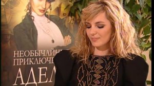 Louise Bourgoin - Луиз Бургуэн. XXXII ММКФ