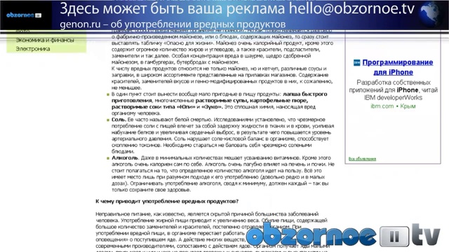 Самые опасные продукты питания